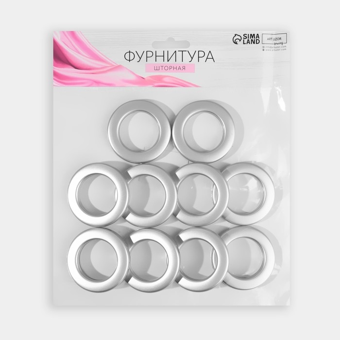 Люверсы для штор, d = 3,4/5,5 см, 10 шт, цвет серебряный