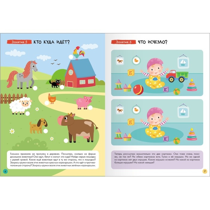 Школа Семи Гномов. Базовый курс. Комплект 2+. Денисова Д. Школа Семи Гномов. Базовый курс. Комплект 2+. Денисова Д.