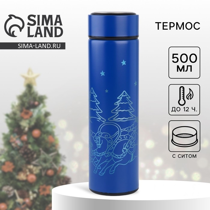 Новый год. Термос &laquo;Волшебная упряжка&raquo;, 500 мл