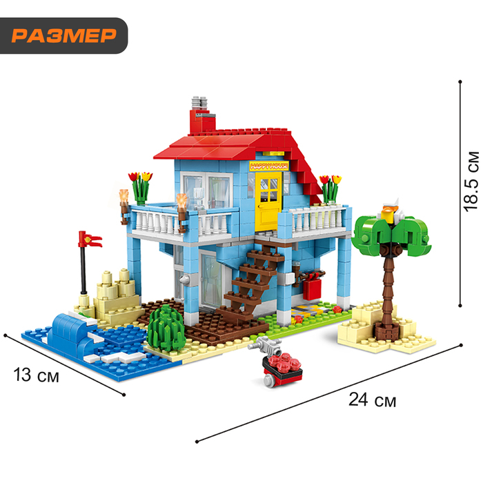 Конструктор &laquo;Загородный домик&raquo;, 3 варианта сборки, 469 деталей