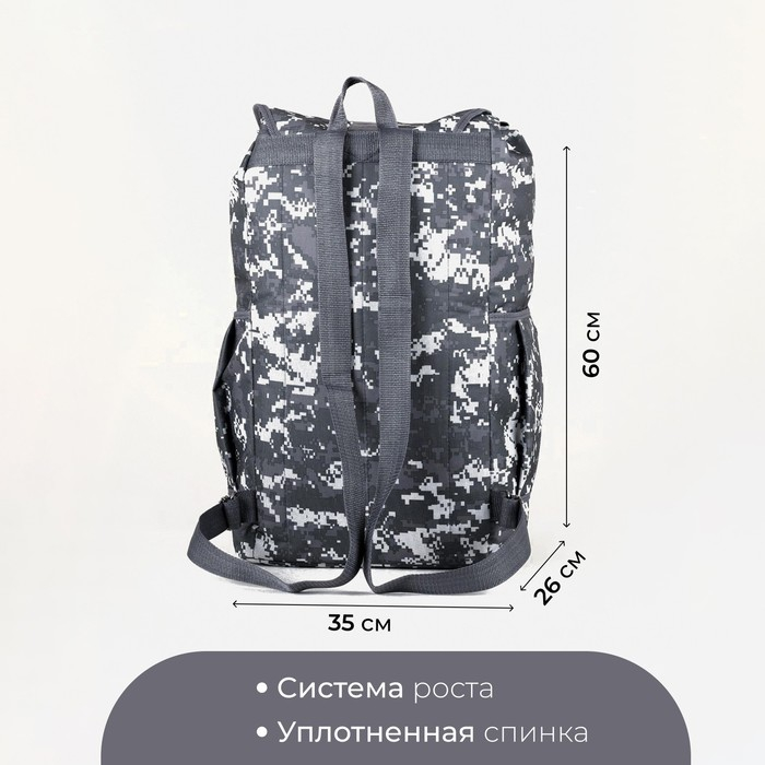 Рюкзак туристический, 55 л, отдел на шнурке, 4 наружных кармана, &laquo;ЗФТС&raquo;, цвет серый/камуфляж