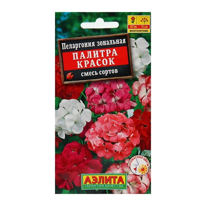 Семена комнатных цветов Пеларгония Семена комнатных цветов Пеларгония "Палитра красок", 4 шт.