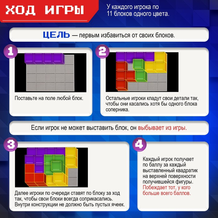 Настольная игра на логику &laquo;3D-ТЕТРИС&raquo;, 2-4 игрока, 7+
