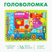 Головоломка «Учим транспорт» Головоломка «Учим транспорт»