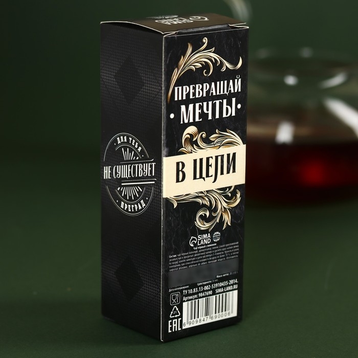 Чай чёрный в бутылке &laquo;Ты создан для побед&raquo;, 20 г.