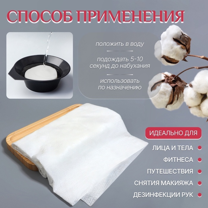 Салфетка одноразовая, прессованная, 100 × 70 см, цвет белый Салфетка одноразовая, прессованная, 100 × 70 см, цвет белый