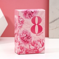 Подарочный набор косметики &laquo;С 8 Марта!&raquo;, гель для душа 100 мл и шампунь для волос 100 мл, ЧИСТОЕ СЧАСТЬЕ