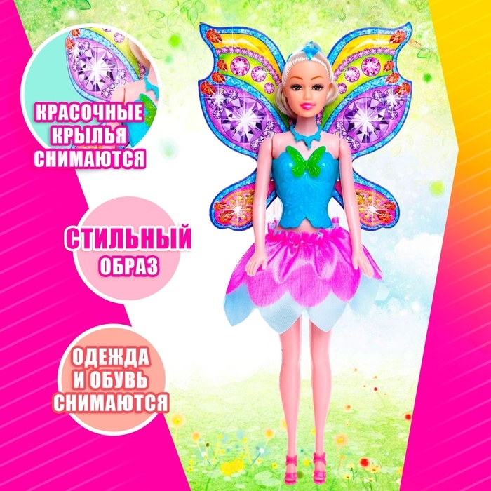 Кукла сказочная &laquo;Бабочка&raquo;, в платье, МИКС