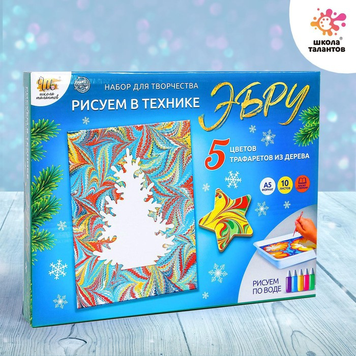 Набор для творчества «Рисуем в технике Эбру», А5, Новый год, 5 ёлочных украшений Набор для творчества «Рисуем в технике Эбру», А5, Новый год, 5 ёлочных украшений