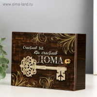 Ключница "Ключи" венге 12х17 см