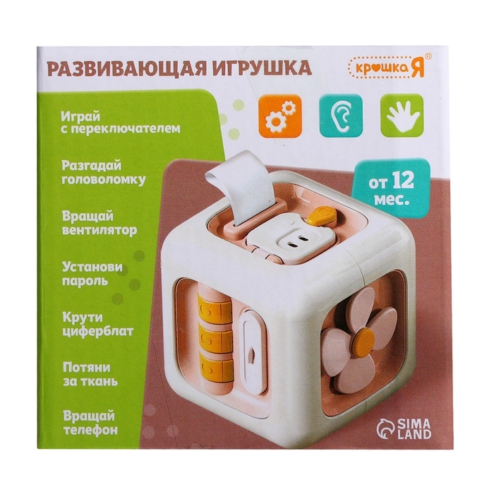 Развивающая игрушка для малышей «Бизикуби», подвижные элементы, звуковые эффекты Развивающая игрушка для малышей «Бизикуби», подвижные элементы, звуковые эффекты