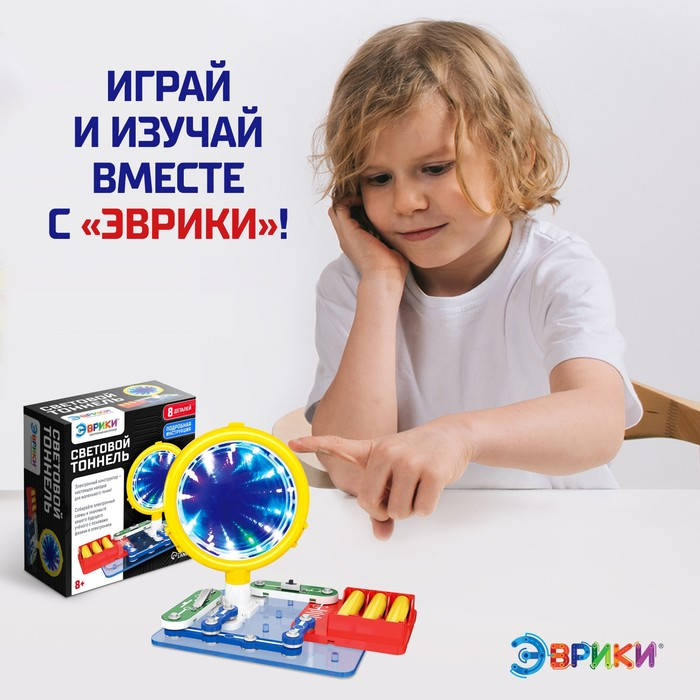 Электронный конструктор «Световой тоннель», 8 элементов Электронный конструктор «Световой тоннель», 8 элементов