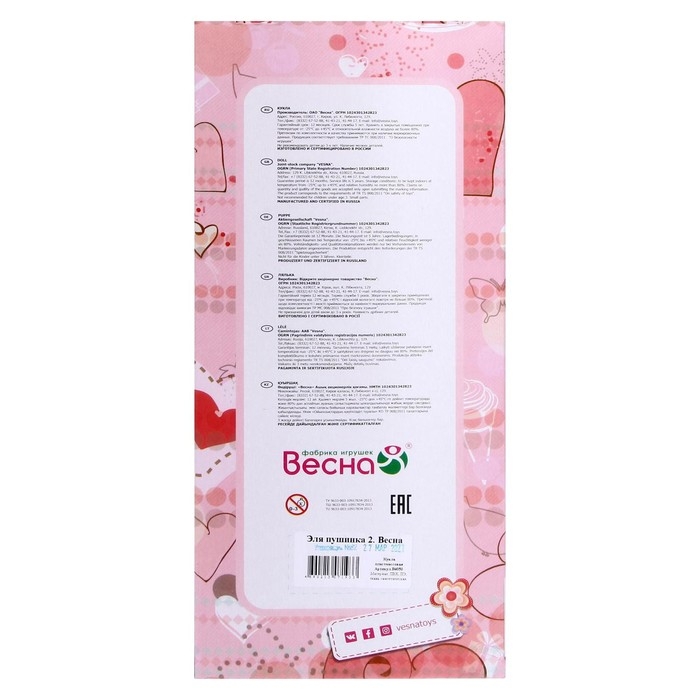 Кукла «Эля пушинка 2», 30,5 см Кукла «Эля пушинка 2», 30,5 см