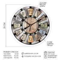 Часы настенные, серия: Интерьер, дискретный ход, d-25 см, АА , белые Часы настенные, серия: Интерьер, дискретный ход, d-25 см, АА , белые