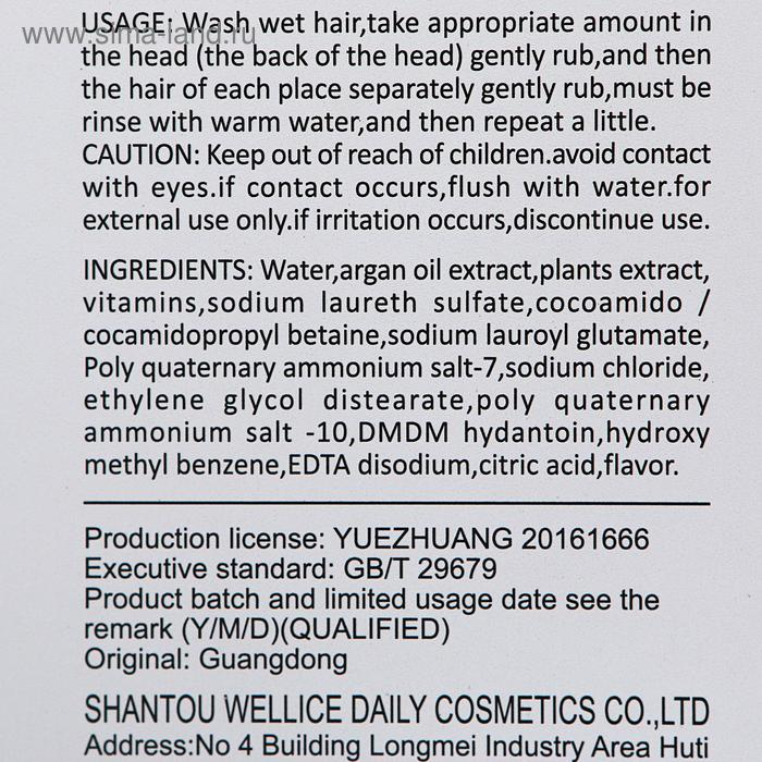 Профессиональный шампунь против выпадения волос с аргановым маслом 520 мл Профессиональный шампунь против выпадения волос с аргановым маслом 520 мл