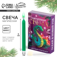 Свеча новогодняя рождественские гадания «Новый год: Замечательная свеча», 6 х 4 х 1,5 см Свеча новогодняя рождественские гадания «Новый год: Замечательная свеча», 6 х 4 х 1,5 см