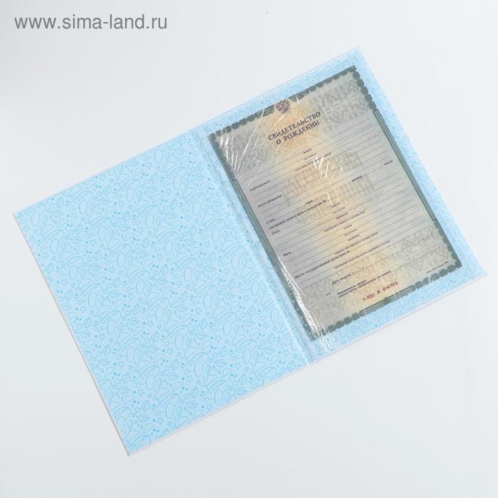 Папка для свидетельства о рождении для мальчика «Кошечка», А4 Папка для свидетельства о рождении для мальчика «Кошечка», А4