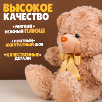 Мягкая игрушка &laquo;Медведь&raquo;, 20 см, цвет бежевый