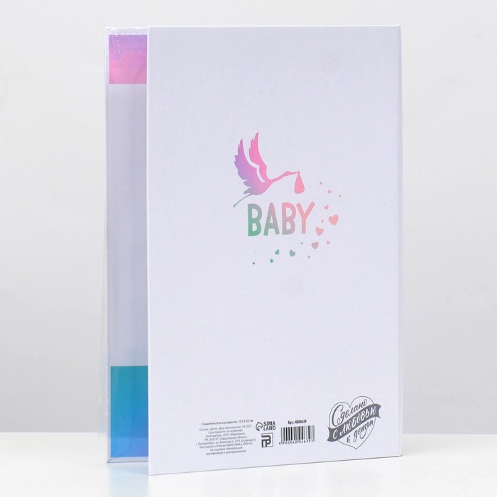 Папка для свидетельства о рождении «Мать и дитя», А5 Папка для свидетельства о рождении «Мать и дитя», А5