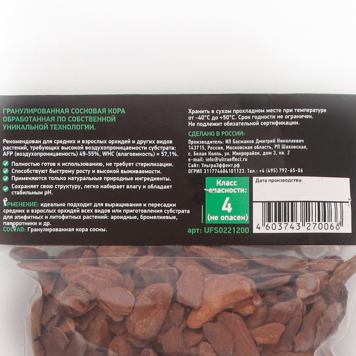 Гранулят из сосновой коры UltraEffect Pro Line Energy, 13-19 mm, 1,2 л Гранулят из сосновой коры UltraEffect Pro Line Energy, 13-19 mm, 1,2 л