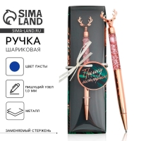 Фигурная ручка в подарочной коробке &laquo;Пишу свою историю&raquo;, металл