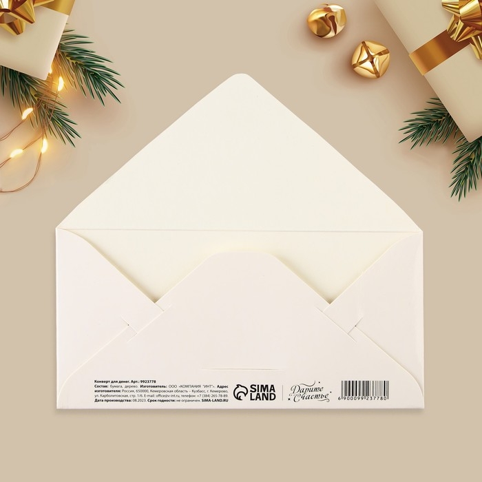 Конверт для денег деревянный резной «Осадков в виде счастья!», друзья, 16.5 х 8 см, Новый год Конверт для денег деревянный резной «Осадков в виде счастья!», друзья, 16.5 х 8 см, Новый год