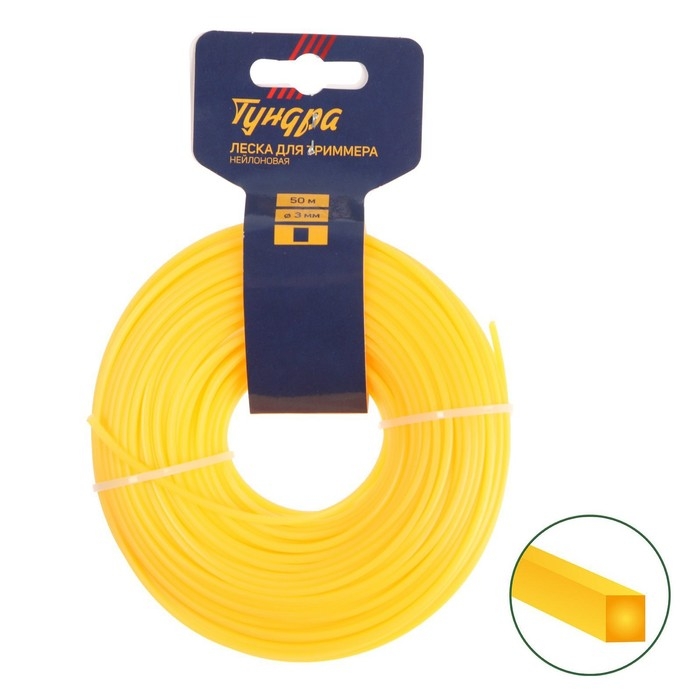 Леска для триммера ТУНДРА, сечение квадрат, d=3 мм, 50 м, нейлон Леска для триммера ТУНДРА, сечение квадрат, d=3 мм, 50 м, нейлон