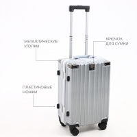 Чемодан малый 37 л (S), отдел на молнии, 2 кодовых замка, 4 колеса, крючок, цвет серебряный Чемодан малый 37 л (S), отдел на молнии, 2 кодовых замка, 4 колеса, крючок, цвет серебряный