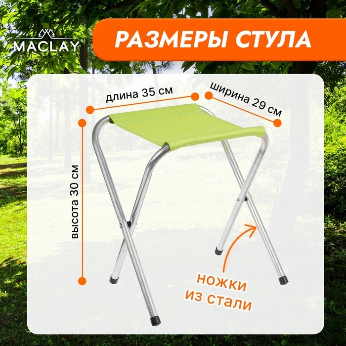 Набор туристической мебели Maclay: стол, 4 стула, цвет салатовый