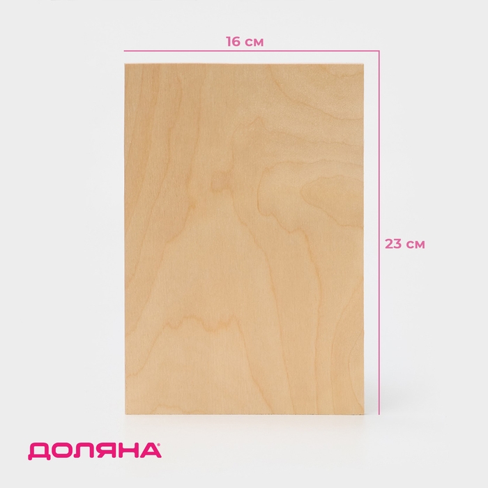 Доска разделочная деревянная Доляна, 23&times;16&times;0,6 см