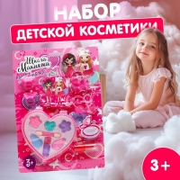 Набор косметики для девочки «Сердце» Набор косметики для девочки «Сердце»