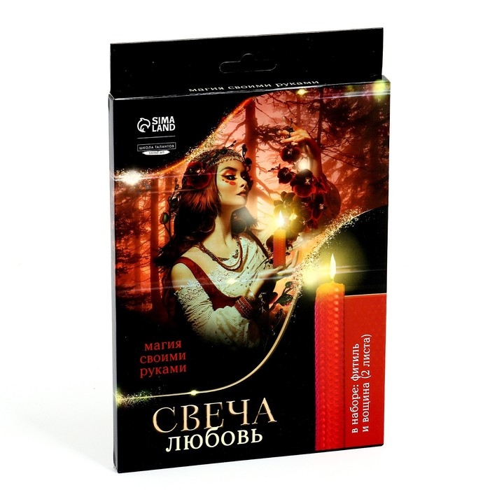 Свеча своими руками на хэллоуин. Создание магических свечей из вощины &laquo;Свеча для привлечения любви&raquo;, набор для творчества