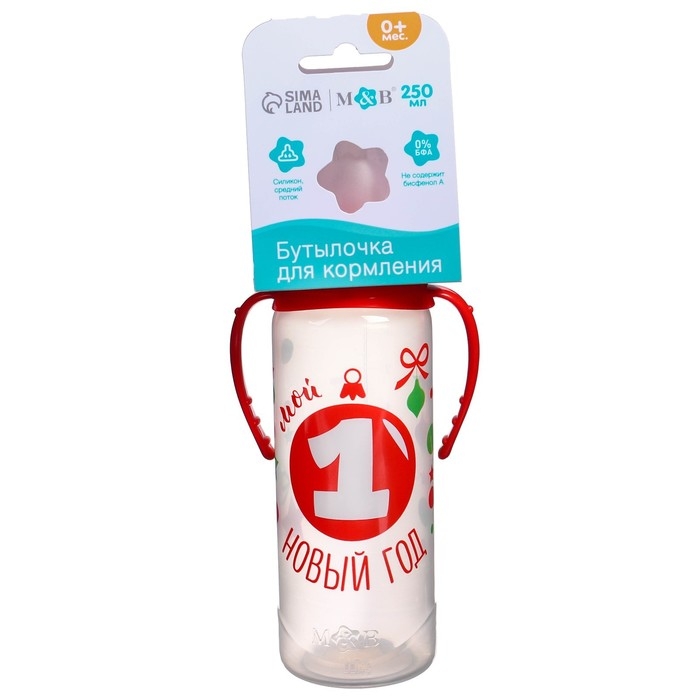 Бутылочка для кормления «Мой 1 Новый год», классическое горло, 250 мл., от 3 мес., цилиндр, подарочная упаковка, с ручками Бутылочка для кормления «Мой 1 Новый год», классическое горло, 250 мл., от 3 мес., цилиндр, подарочная упаковка, с ручками