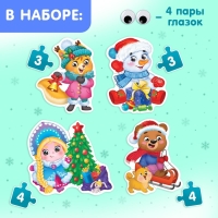 Макси-пазлы с глазками «Помощники Дедушки Мороза», 4 пазла, 14 деталей Макси-пазлы с глазками «Помощники Дедушки Мороза», 4 пазла, 14 деталей