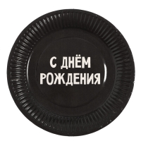 Набор бумажной посуды "С днём рождения", 10 стаканов, 10 тарелок Набор бумажной посуды "С днём рождения", 10 стаканов, 10 тарелок