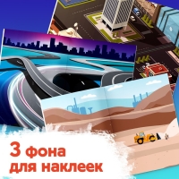 250 наклеек &laquo;Для мальчиков&raquo;, 8 стр.