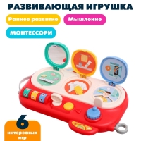 Развивающая игрушка для малышей &laquo;Распорядок&raquo;