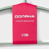 Плечики - вешалки для одежды Доляна «Мята», 42×20 см, 3 шт, антискользящее покрытие, цвет зелёный Плечики - вешалки для одежды Доляна «Мята», 42×20 см, 3 шт, антискользящее покрытие, цвет зелёный