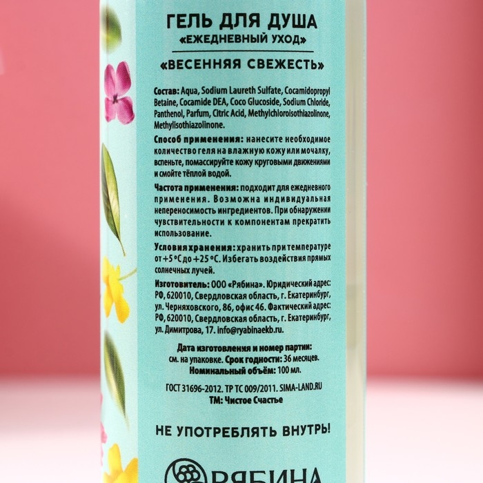 Подарочный набор косметики &laquo;Сияй от счастья!&raquo;, гель для душа 100 мл и бомбочка для ванны 40 г, ЧИСТОЕ СЧАСТЬЕ