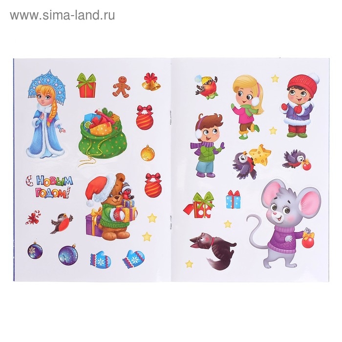 Книга с наклейками &laquo;Сделай новогоднюю открытку сам&raquo;, 12 стр.