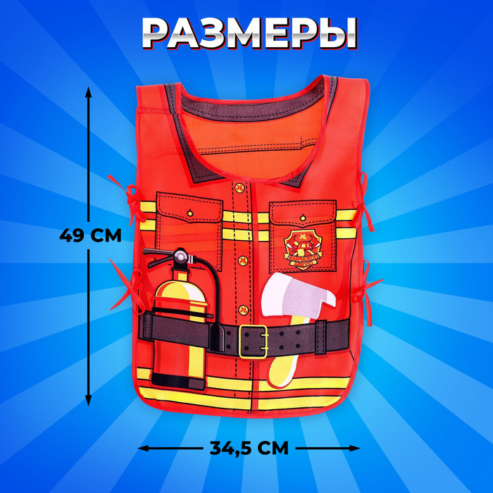 Набор игровой «Пожарный», 5 предметов, фартук Набор игровой «Пожарный», 5 предметов, фартук