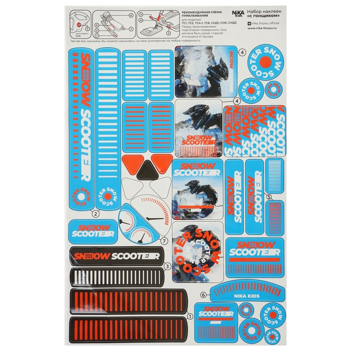 Снегокат «Тимка спорт 1 Гонщик», ТС1+/Г Снегокат «Тимка спорт 1 Гонщик», ТС1+/Г