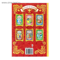 Книга в твёрдом переплёте &laquo;Волшебные сказки&raquo;, 128 стр.