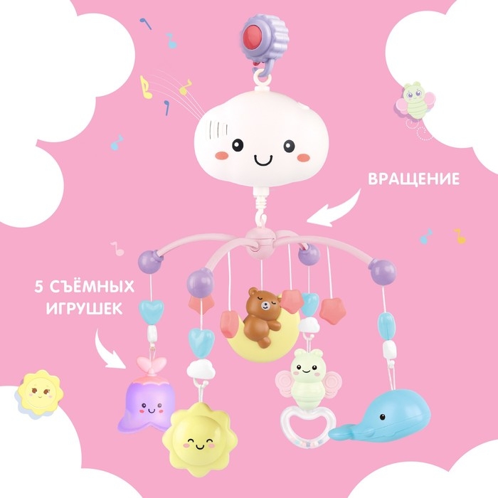Мобиль музыкальный &laquo;Волшебные сны&raquo;, звук, свет, цвет розовый