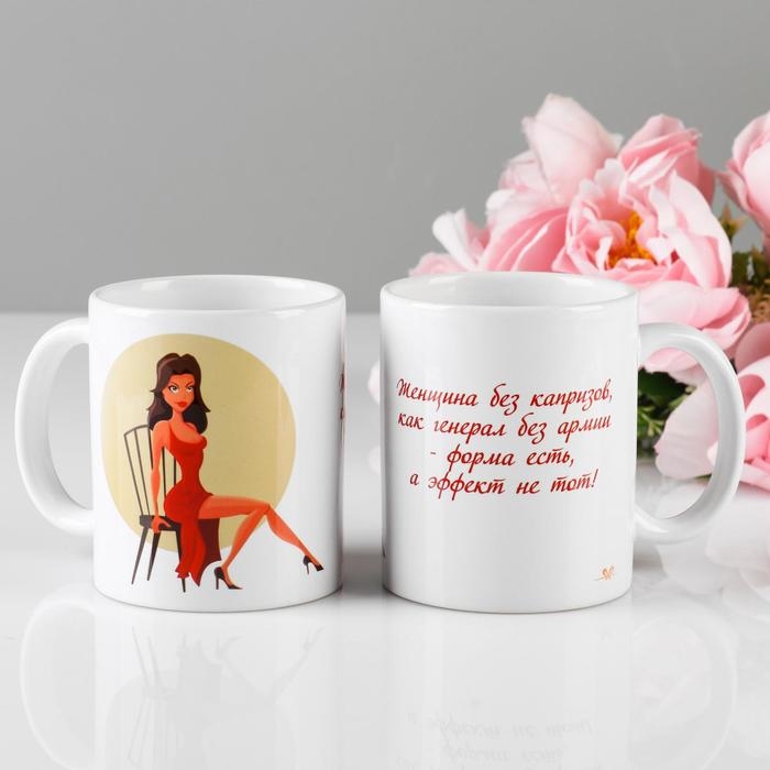 Кружка сублимация Кружка сублимация "Женщины без капризов", 320 мл, c нанесением