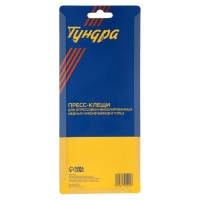 Пресс-клещи ТУНДРА, для опрессовки неизол. медных наконечников и гильз, 1.25 - 2.5 мм2 Пресс-клещи ТУНДРА, для опрессовки неизол. медных наконечников и гильз, 1.25 - 2.5 мм2