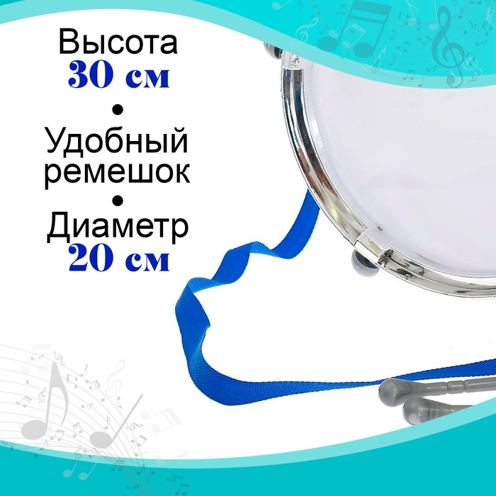 Барабан «Крутой барабанщик», d=20 см, цвета МИКС Барабан «Крутой барабанщик», d=20 см, цвета МИКС