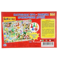 Настольная игра-ходилка &laquo;Барбоскины&raquo;