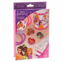 Набор для творчества &laquo;Создай украшения. Принцессы&raquo;, сделай шармы своими руками, с трафаретами, с цепочками, 6+