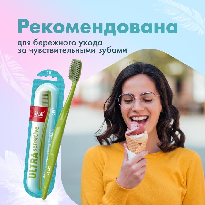Зубная щётка Splat Professional Ultra Sensitive Soft, цвет МИКС Зубная щётка Splat Professional Ultra Sensitive Soft, цвет МИКС